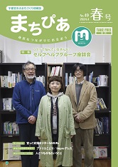 まちぴあ49号